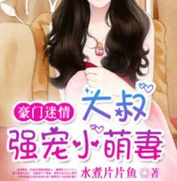 叔宠小说91,叔宠小说中的禁忌之恋